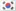 한국어