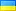Український